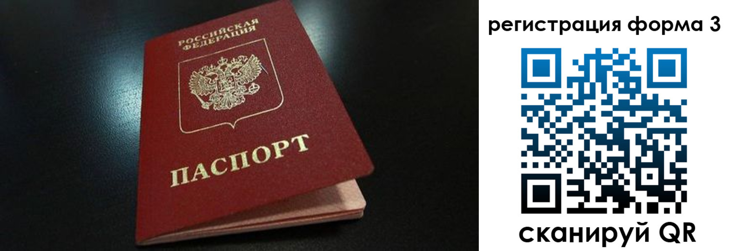 прописка для работы в Заринске