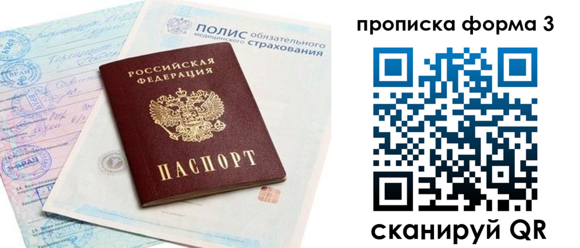 регистрация для дет. сада в Заринске