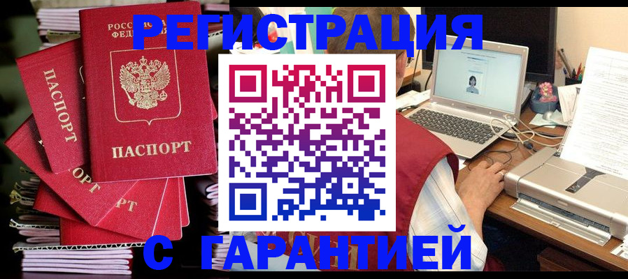 регистрация для школы в Заринске