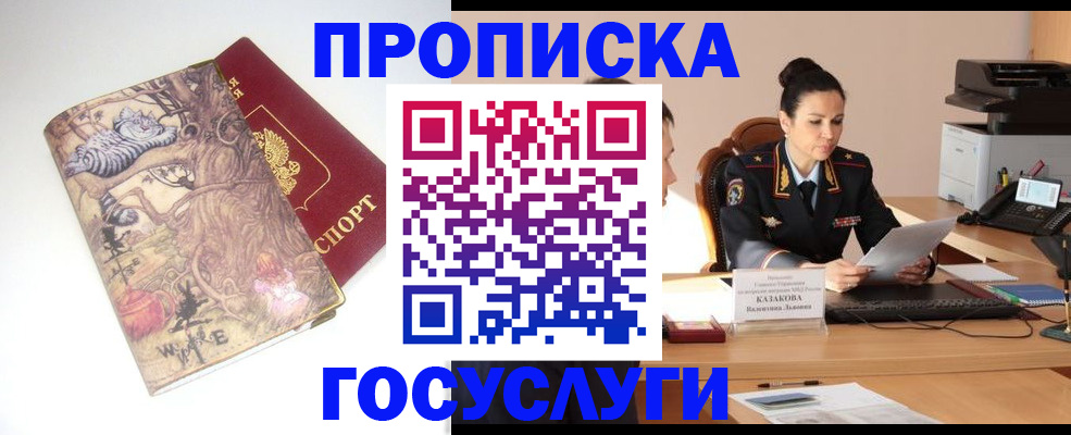регистрация для дет. сада в Заринске
