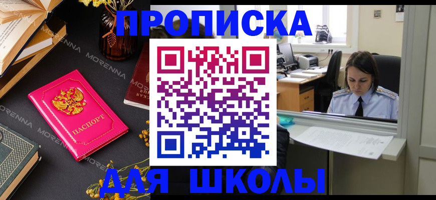 миграционный учет в Заринске